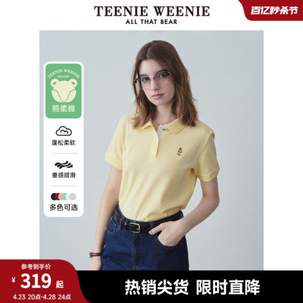 【熊柔棉】TeenieWeenie小熊2024年夏季新款POLO衫多巴胺短袖T恤