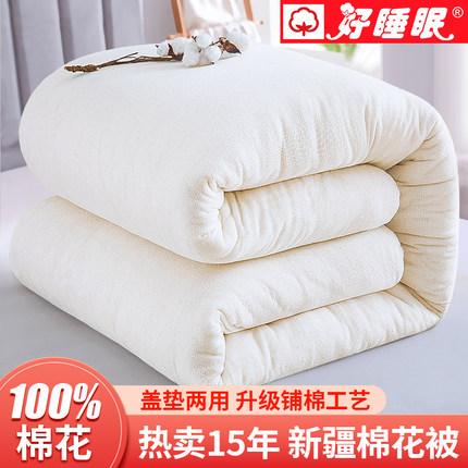 新疆棉被纯棉花被芯冬被加厚保暖棉絮长绒棉垫被褥铺床垫全棉被子