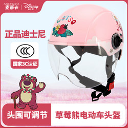 麦斯卡×迪士尼草莓熊3c认证儿童安全头盔6-12岁成人电动车安全帽