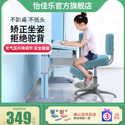 怡佳乐儿童学习椅靠背椅子学生家用矫正坐姿座椅可调节升降写字椅