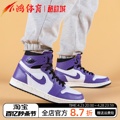 小鸿体育Air Jordan 1 Zoom CMFT AJ1 白紫 高帮篮球鞋CT0978-501