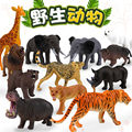 仿真动物玩具模型仿真恐龙动物园套装塑胶老虎鳄鱼狮子长颈鹿大象