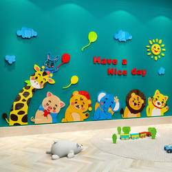 幼儿园墙面装饰贴纸3d立体环创境主题布置材料托管班教室早教中心
