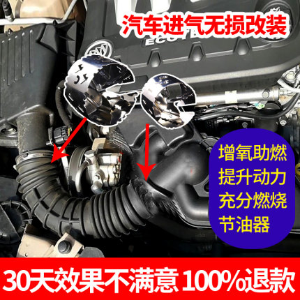 汽车节油神器节油器省油提升动力降低油耗摩托车改装省油器增动力