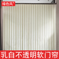 不透明PVC塑料空调门帘挡风隔热防尘卫生间厨房卧室隐私家用隔断