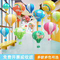 商场店铺幼儿园装饰品吊饰教室走廊卡通热气球纸灯笼创意空中挂饰