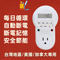 美标电子定时插座自动断电7天循环智能时间控制器110V15A美国台湾