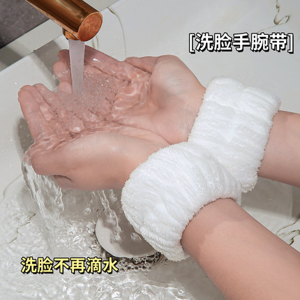 洗脸手腕带防湿袖护腕神器擦汗防水洗漱防滑吸水袖套吸汗运动手环