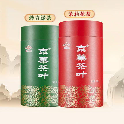 京华茶叶茉莉花茶绿茶组合装新茶浓香型特级500g官方旗舰店正品茶