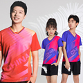 2024新款乒乓球服套装男女世乒赛大赛服速干儿童运动训练球衣定制