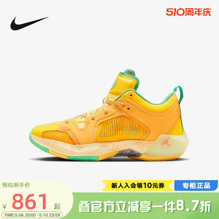 耐克男鞋Air Jordan 37 AJ37黄绿 低帮实战减震篮球鞋DX5567-800