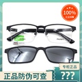 真品派丽蒙磁吸套镜PR7936 男女款高清偏光太阳镜夹片+近视眼镜框