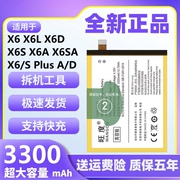 适用vivo X6电池X6Plus原装X6L A正品x6splus x6sa手机大容量电板