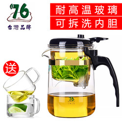 台湾76飘逸杯泡茶壶茶水分离可拆洗过滤内胆耐热玻璃花茶壶茶具