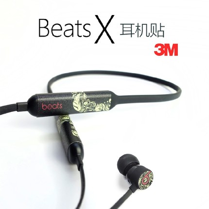 beats x耳机贴纸beatsX魔音耳麦个性保护装饰贴膜可定制
