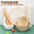 一次性碗纸碗套装碗筷家用纸盘纸杯餐具食品级餐盘加厚盘子筷子