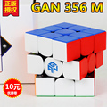 GAN356M磁力三阶魔方3阶套装全套专业竞速比赛专用顺滑益智玩具