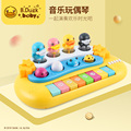 B.DUCK小黄鸭儿童电子琴玩具0-1-3岁婴儿宝宝音乐钢琴幼儿弹跳琴