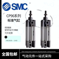 SMC标准气缸CP96SDB/CP96SDB32/40/50/63/80/100--25-50-100-150C