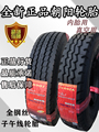 750-16钢丝轮胎