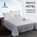 宾馆酒店床上用品全棉美容院足疗床单单件床笠纯白色纯棉加厚床罩