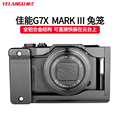 YELANGU单反兔笼套件佳能G7XMarkII相机摄影摄像笼子g7x2X3云台框