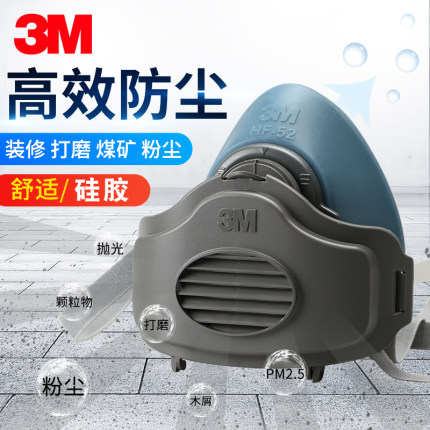 3M HF-52硅胶防尘口罩面具防pm2.5雾霾工业农业粉尘颗粒物面罩