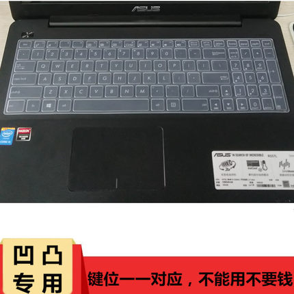 华硕笔记本手提电脑键盘垫子防尘垫全覆盖膜A540U保护15.6寸防水