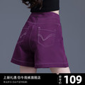 葡萄紫色牛仔短裤女高腰a字版2024新款夏季设计感小众三四分热裤