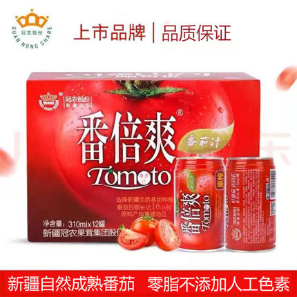 冠农新疆番茄汁西红柿饮料纯果蔬汁果无添加非无糖蕃茄汁罐装整箱