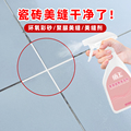 卫生间地砖清洁剂除垢
