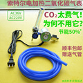 二氧化碳气表压力减压阀节能省气王36V220V加热CO2混合气表