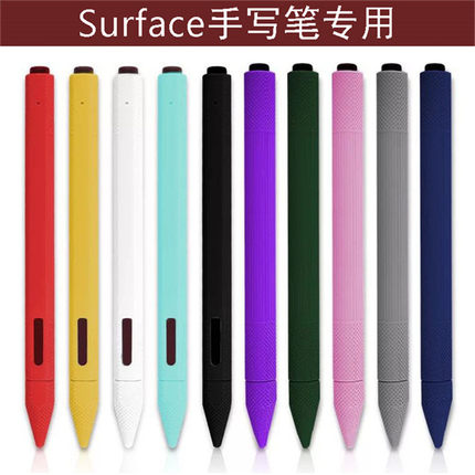 适用于微软Surface手写笔Pen硅胶保护套pro4/5/6/7/8触控笔go防滑book防摔loptop收纳1/2/3平板电脑磁吸笔套