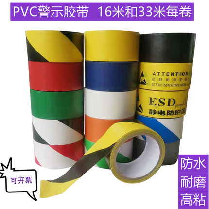 PVC地板警示胶带斑马线标识斑马胶带隔离线地标划线胶带4.833白管