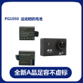 PG1050 适用于EKEN运动相机电池900mAh 1050mAh锂聚合物电池