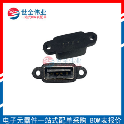 USB防水母座可固定面板带耳朵带孔 TYPE-A母 180度 4P插座连接器