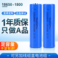 3.7v锂电池组18650可充电