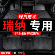tpe北京现代瑞纳脚垫专用汽车全包围车2014款14配件大全 改装用品