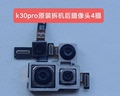 AL适用红米k30pro前置摄像头照相头后置主像头尾插充电接口