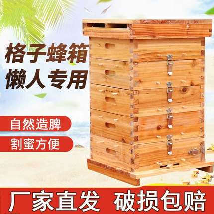 中蜂格子蜂箱土养密蜂箱五层蜜蜂诱蜂箱全套方格子老式迷你小蜂箱