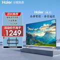 海尔电视机官方正品43寸智能网络液晶屏幕新款家用超薄卧式客厅