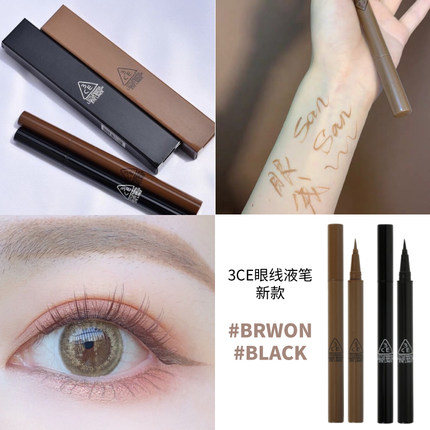 韩国3ce眼线液笔极细牛奶巧克力浅棕色持久防水黑色自然女不晕染