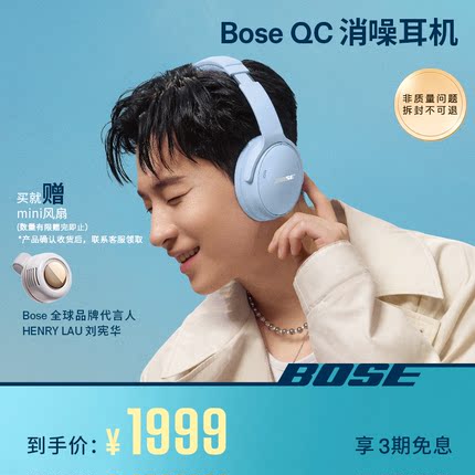 BoseQC消噪耳机无线蓝牙头戴式降噪耳机刘宪华同款QC45二代