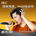 ISK s106电容麦克风手机电脑直播设备抖音yy唱歌喊麦主播声卡套装