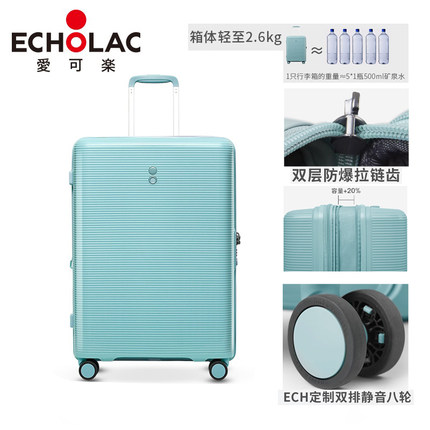 Echolac爱可乐牛油果绿防刮可扩展行李箱女万向轮密码旅行拉杆箱