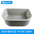天力厨房洗菜盆滴水篮 碟架 塑料沥水篮子里挂洗菜篮 沥水架QD018