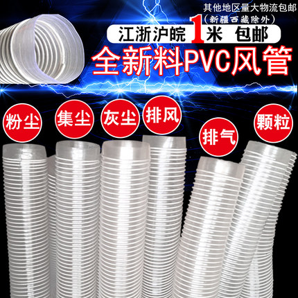 PVC工业吸尘风管木工除尘管通风管波纹管吸尘管伸缩透明风管塑料