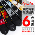 Fender芬德印花针织刺绣多图案可调节涤纶针织电吉他电贝司背带