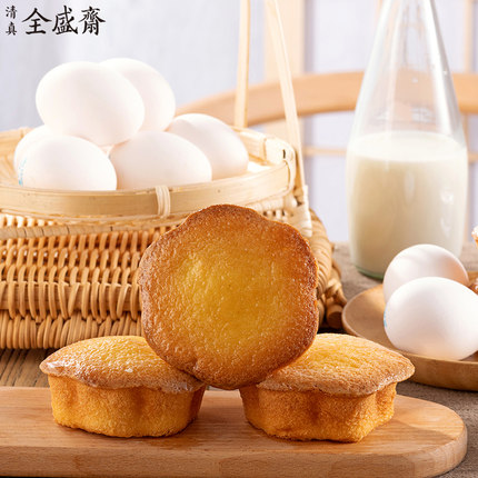 全盛斋传统手工鸡蛋糕陕西特产回民街零食清真早餐食品老式糕点
