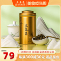 三万昌 茉莉银毫花果茶浓香型茉莉花茶散装茶叶罐装2024新茶125g